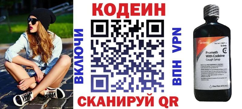 Codein Purple Drank  Октябрьск 