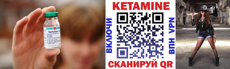 Кетамин ketamine  Октябрьск 